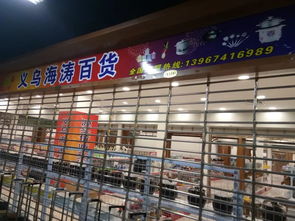 廠家直銷，惠享時(shí)尚 2元至10元精品百貨熱賣