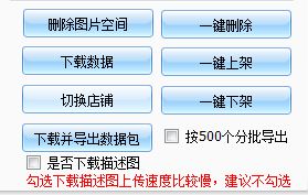 無(wú)流量商品清理與高效管理 網(wǎng)店賣(mài)家的必備軟件指南